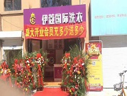 縣城小型干洗店需要投資多大？