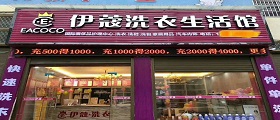 干洗店每月成本多少錢？