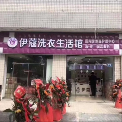 武漢武昌職業(yè)學(xué)院干洗加盟店